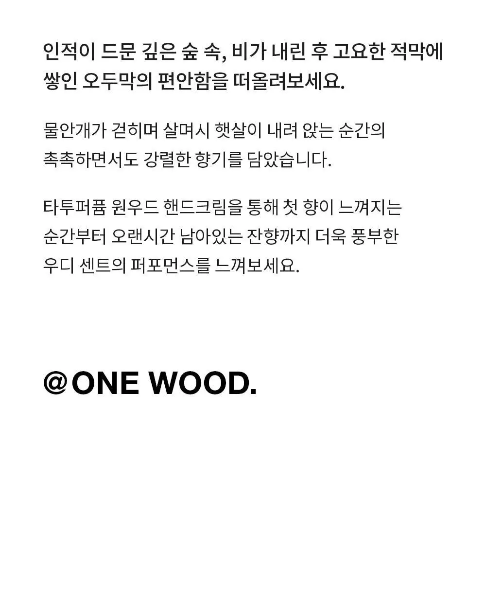 [기프트세트] 그라펜 트리플립 Pro 핸섬립 4.3g(+원우드 핸드크림 50ml+기프트케이스) 상세페이지 32
